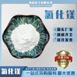 六水氯化镁工业级46含量 50kg 板材水处理水产养殖融雪剂用