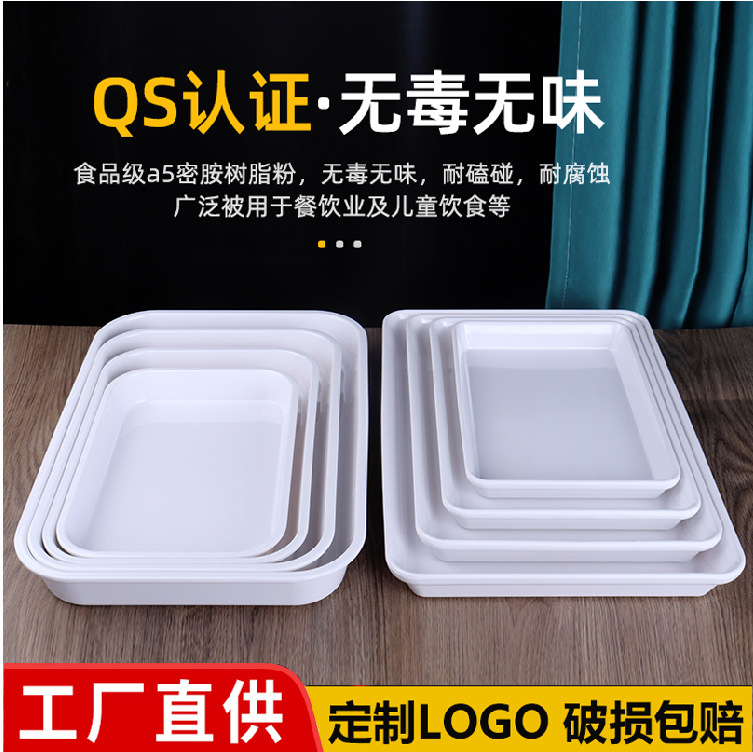 5ZV7批發涼菜塑料滷菜熟食密胺大號串串展示櫃鴨脖托盤白色長方形