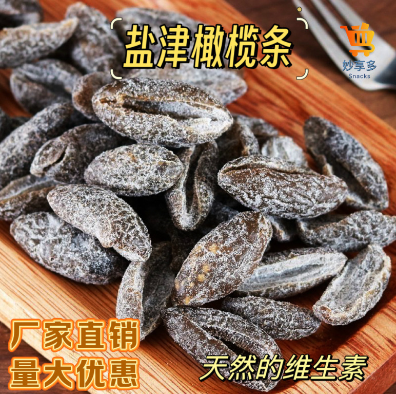 Yanjin Olive Candied Fruit Preserved Snacks Olive Dried Yanjin Licorice Olive Office Leisure Snacks