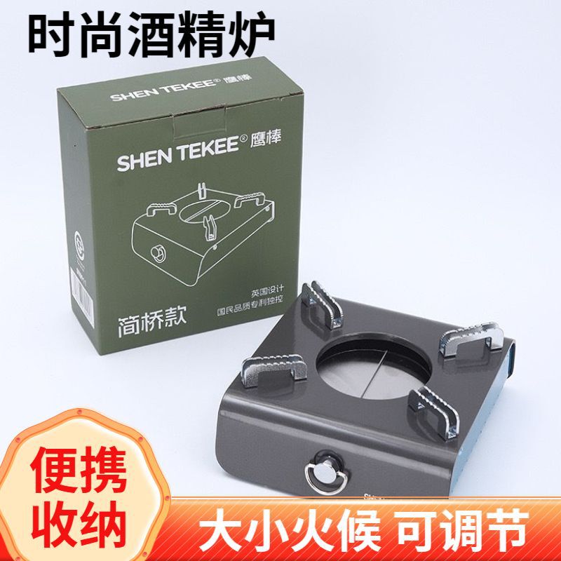 Drawer-Type Alcohol Stove Aluminum Alloy Small Hot Pot Outdoor Portable Hotel Dry Pot Small Hot Pot Stove Base