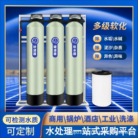 反渗透设备;高纯水制取;软化水设备