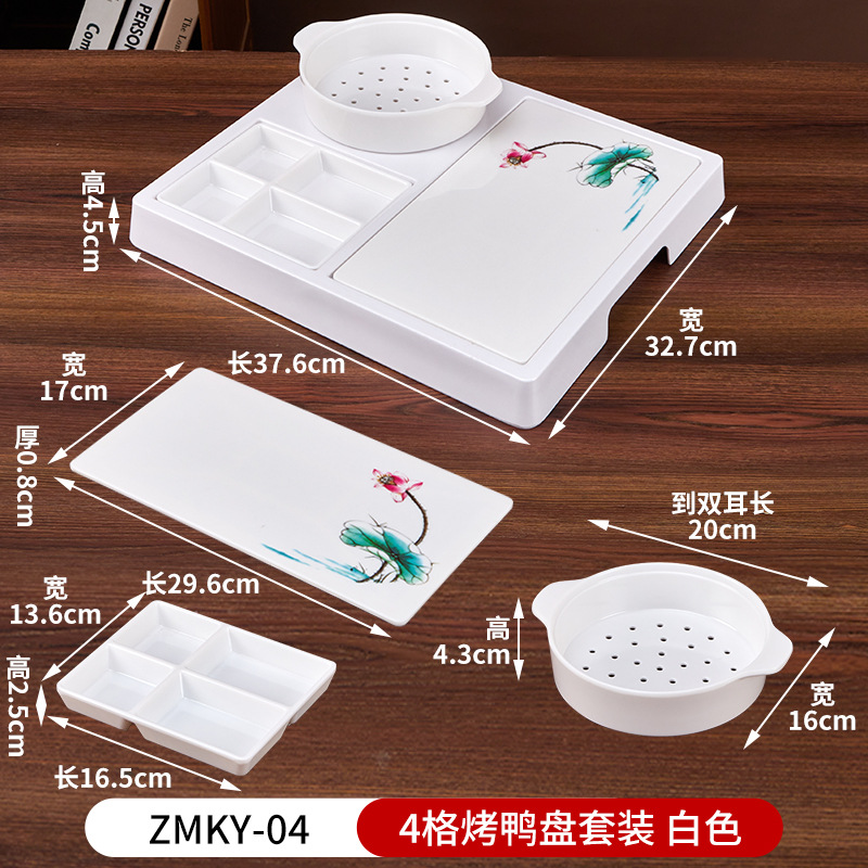6호 4칸 오븐구이 오리 접시 세트 ZMKY-04