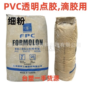 ̨�����zһ��؛Դ ������ϩ����֬�黯�ۼ���͸����PVC�c�z���z��