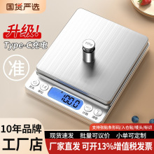 小型电子秤克称电子称高精度厨房烘焙精准家用日用食物称数商用