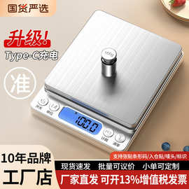 小型电子秤克称电子称高精度厨房烘焙精准家用日用食物称数商用
