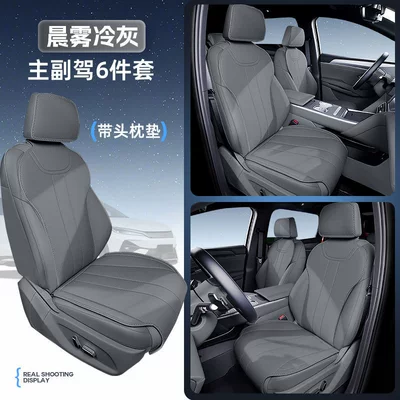 Modelə uyğun (Original) oturacaq örtükləri, universal for all seasons, 26 new - morning-mist-cold-gray-6-piece-set-driver-and-passenger-seat-cushions-backrest-cushion-headrest-cushion-no-specifications