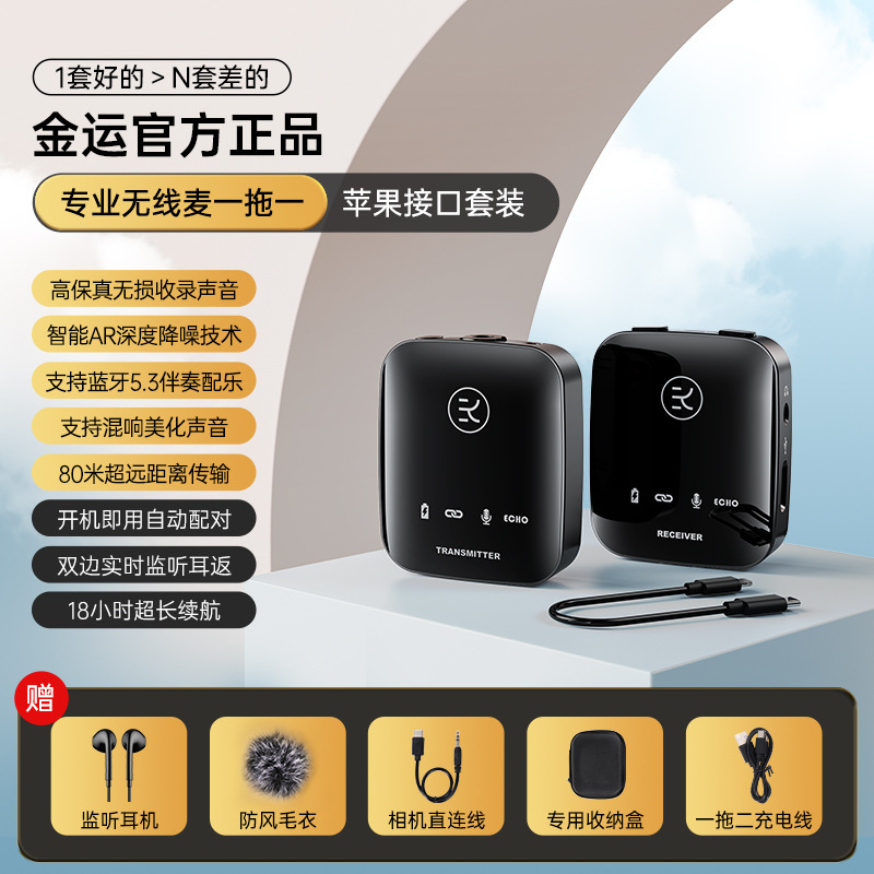 金運m18無線ネクタイ麦風一引き二bluetooth伴奏耳を持って屋外に戻ってビデオを録画し、騒音を低減して生放送する|undefined