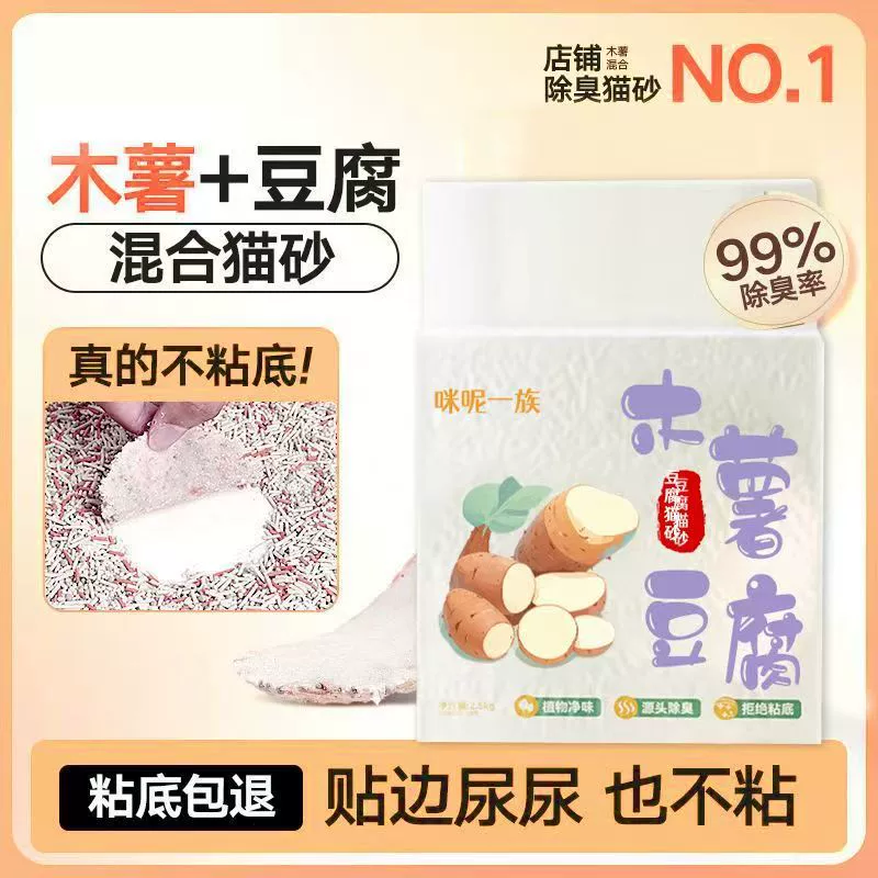 Фабрика прямых продаж растений маниока кошачий песок маниока смешанный кошачий песок спот оптом