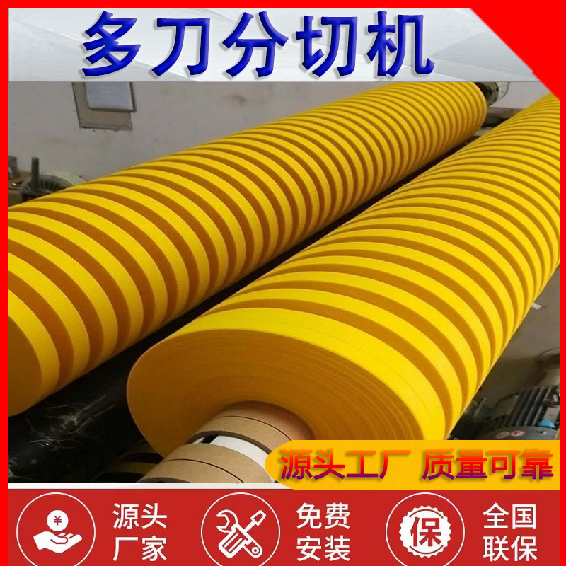 熔喷布分切复卷机 热风棉无纺布分条机收卷机