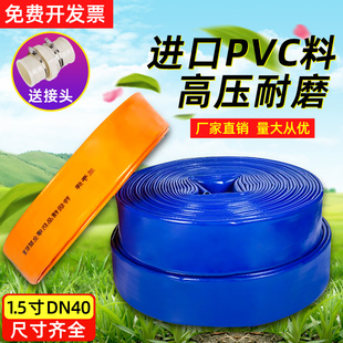 Agricultural Irrigation Plastic Soft Water Supply Belt Pvc Plastic Coated High Pressure Explosion-Proof Wear-Resistant Fire Hose Irrigation Water Pipe Hose