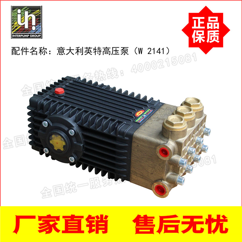 Bomba de pistón de alta presión W2141 / 3523 / 1550 210 kg bar 41L / min