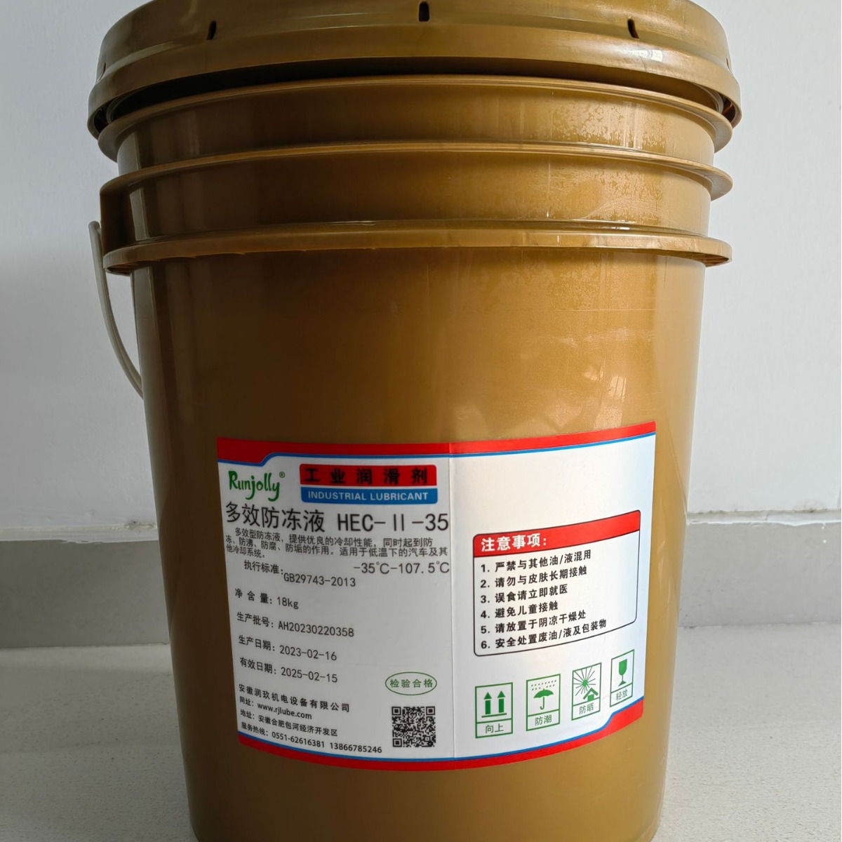 Runjolly HEC-II-45防冻液