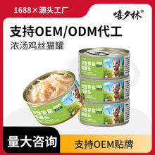 宠物猫咪零食猫罐头浓汤鸡肉成幼猫湿粮鸡丝吃肉喝汤罐头24罐整箱