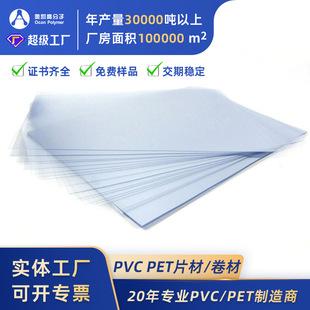 pvcƬ��Դ�^�S��Ӳ��Ƭӡˢ�C��pvc�zƬA4�bӆ�zƬ����pvc����Ƭ
