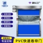 自动防尘定制快速快速门