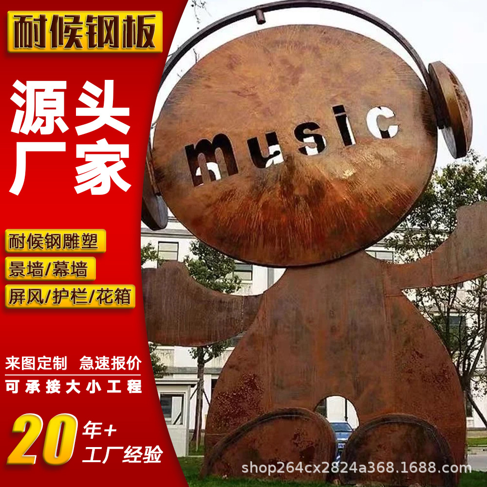 耐候钢板景观户外景墙镂空发光锈板景墙锈蚀钢板做旧幕墙立体模型