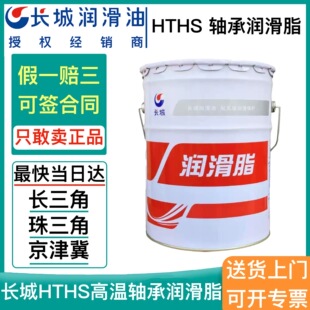 �L��HTHS�S�Н���֬2̖�ߜظ��پ����S���S��-40��~180�� 17kg/Ͱ