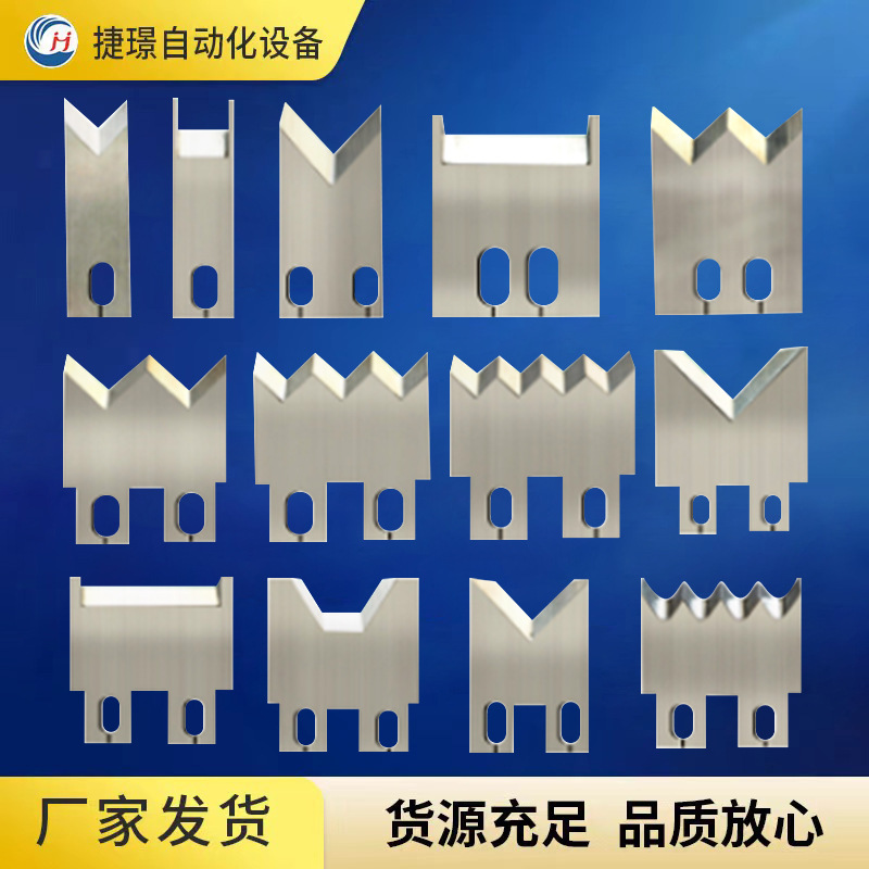 端子机端子配件刀片剥线机刀片切料座按需制作模具压接机钨钢刀片