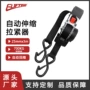 自动伸缩700kg棘轮收紧器