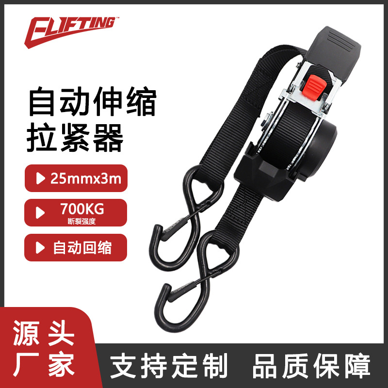 1寸自动伸缩棘轮收紧器捆绑带700kg伸缩拉紧器捆绑带
