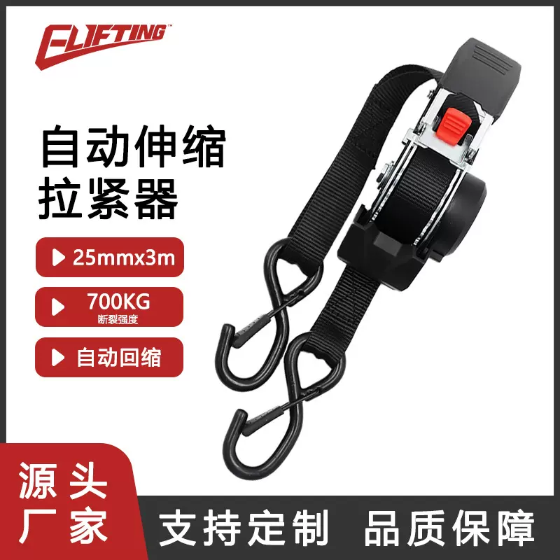 1寸自动伸缩棘轮收紧器捆绑带700kg伸缩拉紧器捆绑带