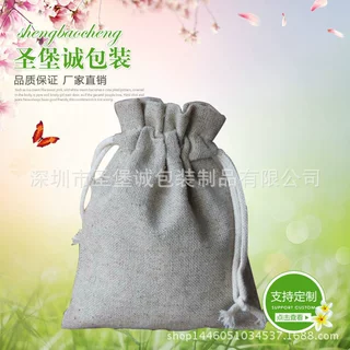原色粗麻抽绳束口袋 小物件收纳麻袋 礼品包装布袋可印 logo 定制