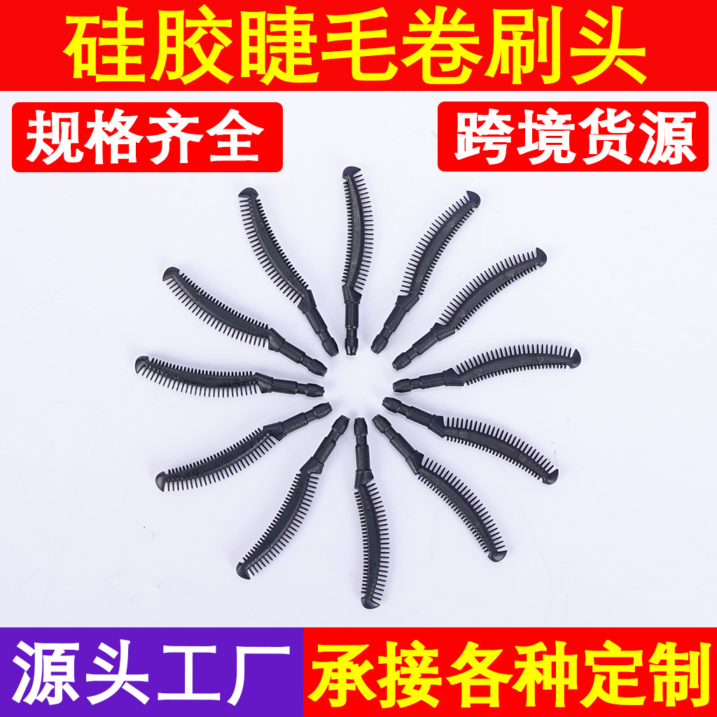 现货一次性睫毛刷软硅胶睫毛梳眉睫两用彩妆配件美妆工具跨境货源