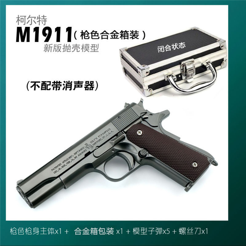 1:2.05全金属M1911手枪玩具模型可抛壳拆卸拼装男孩玩具 不可发射|undefined