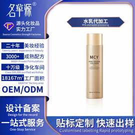 外贸跨境Polypeptide essence milk多肽胶原补水保湿乳液精华乳厂