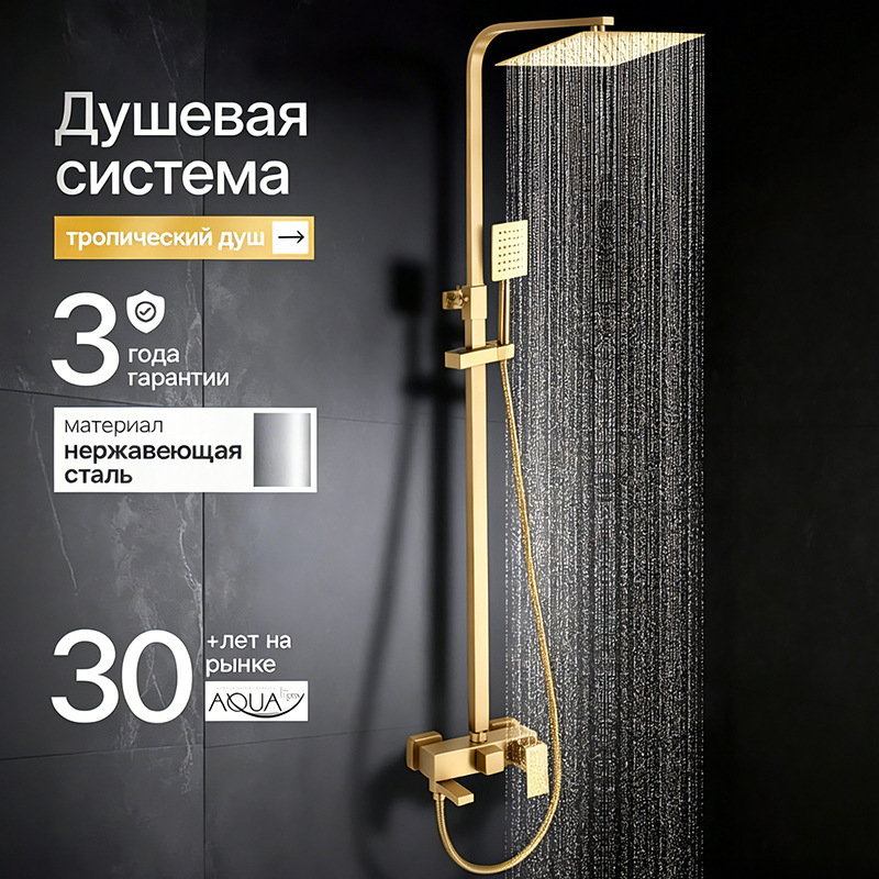 Cross-border foreign trade brushed gold shower set, complete bathroom sanitary equipment shower system, square shower head set Cross-border foreign trade brushed gold shower set, complete bathroom sanitary equipment shower system, square shower head set