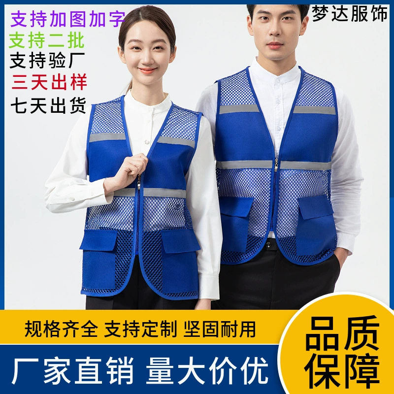 Летняя реклама Полая сетка дышащий жилет рабочая одежда волонтер сетка конюшня волонтер жилет вышивки