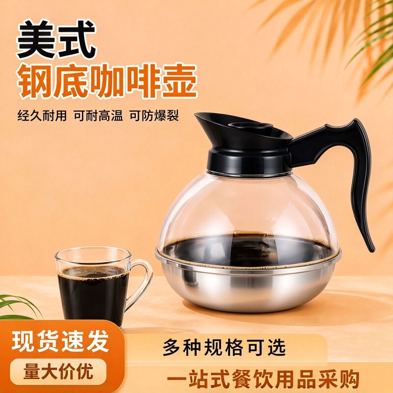 In-stock cross-border stainless steel coffee pot, American-style steel-bottomed, heatable coffee pot, hand-brew pot, teapot, suitable for induction cookers