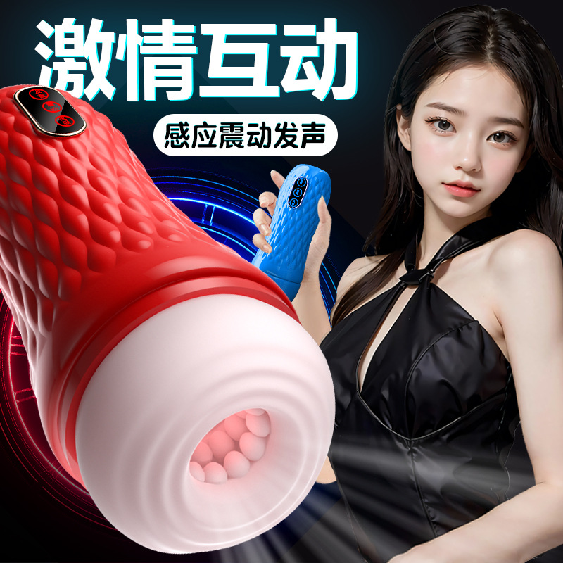 Jiuai aircraft cup men's masturbation electric automatic cup famous adult sex toys wholesale simulation channel