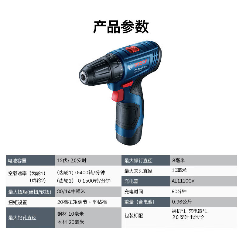 BOSCH ボッシュ 電動ドリル 充電式ハンドドリル 電動ドライバー GSR120-LI ドクターバッテリー充電器|undefined