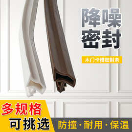 自粘门窗密封条硅胶门条防撞橡胶门密封条保暖窗户海绵磁吸封边条