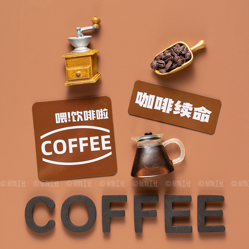 韩国创意coffee咖啡冰箱贴磁贴复古磁性装饰贴留言板展示架吸铁石|undefined