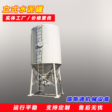 立式水泥罐厂家加厚防腐材质物料储蓄罐干粉颗粒原料储蓄罐