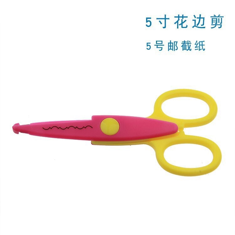 学生儿童花边剪纸刀直线曲线波浪手工剪手帐照片DIY相册安全剪刀|undefined