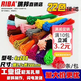 Factory logo 4x 200 red yellow blue green strap color tie nylon buckle storage promotional recommend