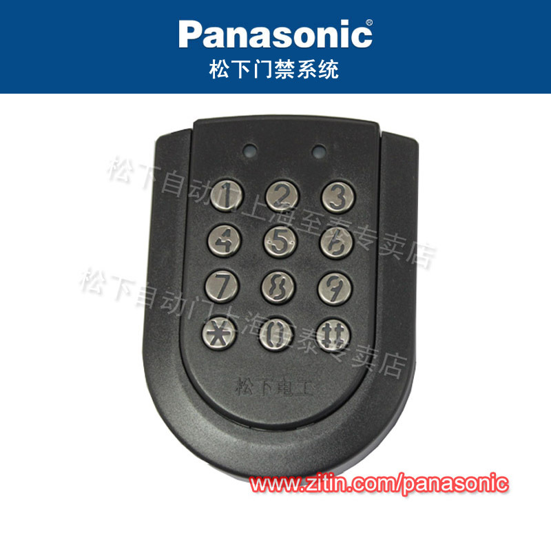 松下门禁MJ-1100（夜光防水门禁）上海至泰设计安装维修更换保养