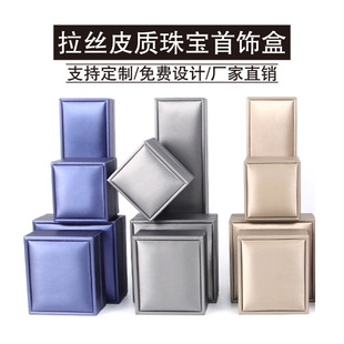 SA Brushed Leather PU Jewelry Packaging Box Ring Bracelet Pendant Storage Gift Box Bracelet Necklace Jewelry Jewelry Box