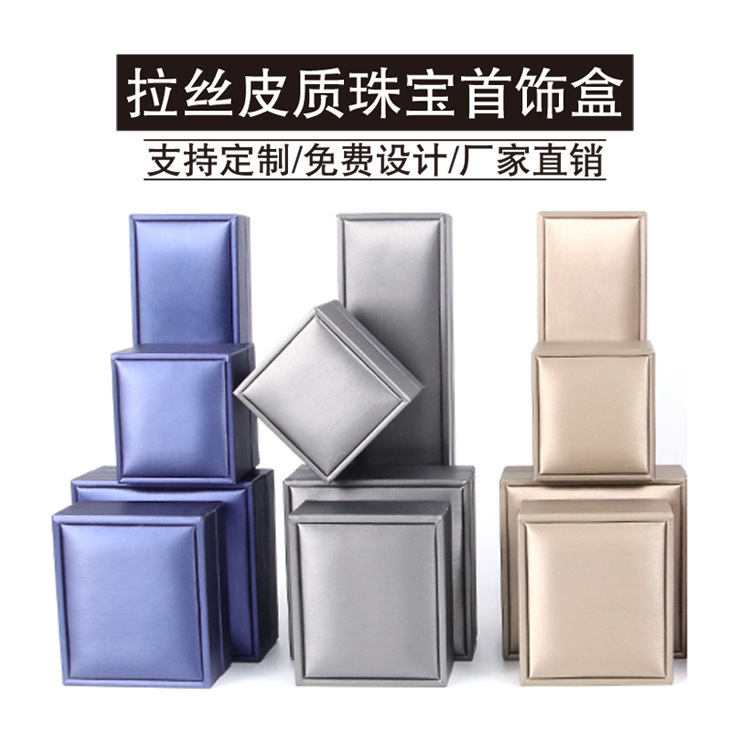 SA Brushed Leather PU Jewelry Packaging Box Ring Bracelet Pendant Storage Gift Box Bracelet Necklace Jewelry Jewelry Box SA Brushed Leather PU Jewelry Packaging Box Ring Bracelet Pendant Storage Gift Box Bracelet Necklace Jewelry Jewelry Box