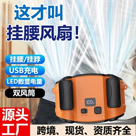 迷你电风扇;麦克风/话筒;USB风扇