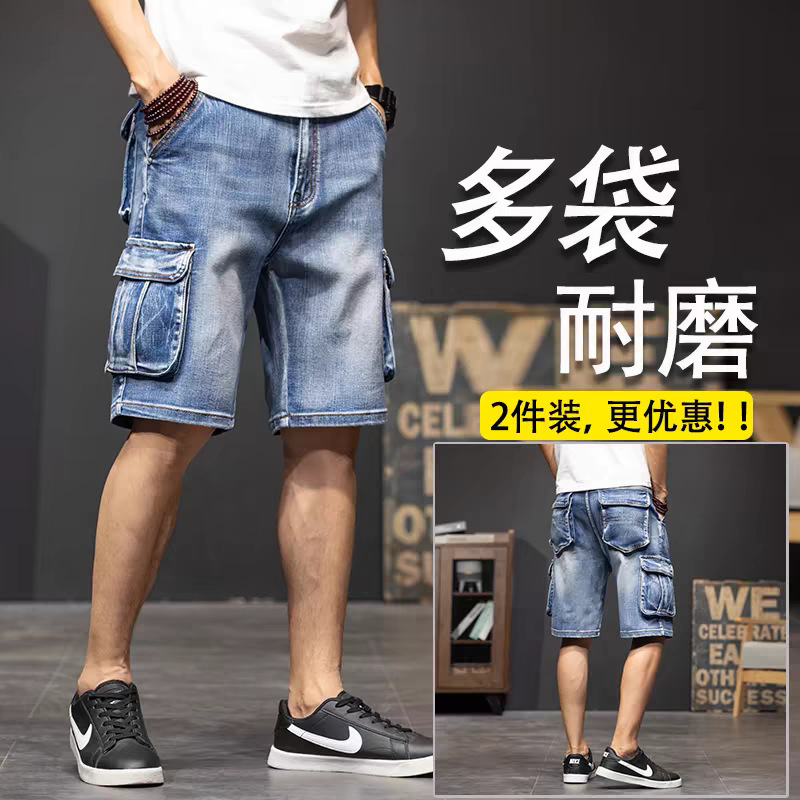 Summer Multi-Pocket Cargo Shorts for Men, Plus-Size Denim Shorts, Trendy Loose-Fitting Thin Summer Shorts Wholesale Summer Multi-Pocket Cargo Shorts for Men, Plus-Size Denim Shorts, Trendy Loose-Fitting Thin Summer Shorts Wholesale