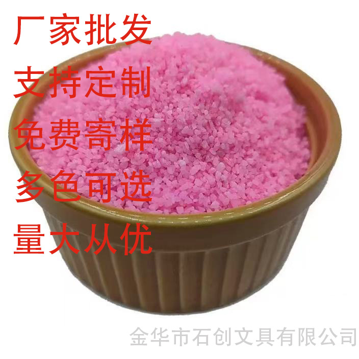 娱乐沙厂家供应20-30目沙子儿童沙池彩沙  圆粒沙 儿童沙子