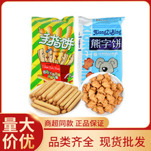达利园好吃点熊字饼手指饼115g卡通棒棒饼熊仔小熊饼干零食批发