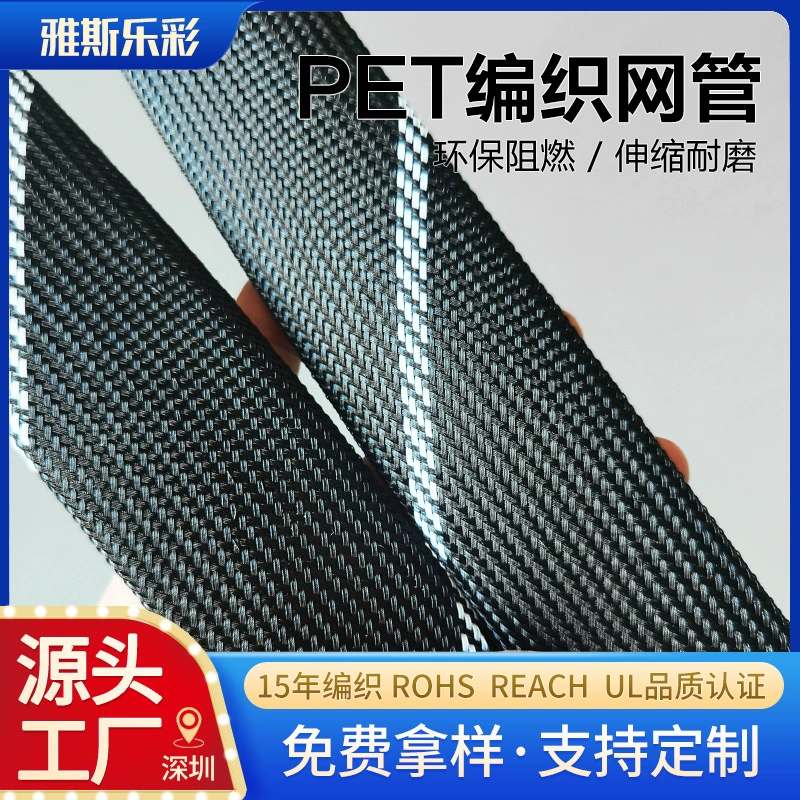 40MMPET огнестойкая износостойкая сетчатая труба нейлон телескопический рукав автомобильный механический жгут проводов змеиная кожаная сетка