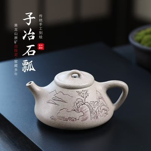 Authentic Yixing Purple Clay Teapot with Original Mineral White Clay, Ziyeshi Stone Scoop Teapot, High-End Tea Brewing Pot, Tea Set Gift