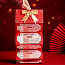 折叠结婚红包创意专用婚礼送新人新婚快乐仪式感喜庆拉伸红包袋