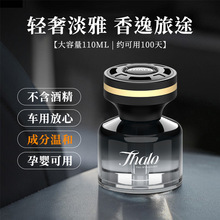 车载香水香薰高级感汽车座式芳香薰家用卧室祛除异味持久玻璃香氛